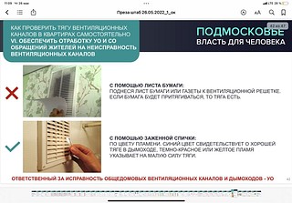 Как проверить тягу вентиляционных каналов в квартирах самостоятельно