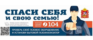 Безопасное использование газа обеспечат установка газоанализатора и регулярные проверки газового оборудования