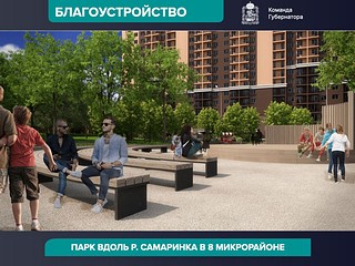 Благоустройство, слайд 1