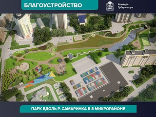 Благоустройство, слайд 2
