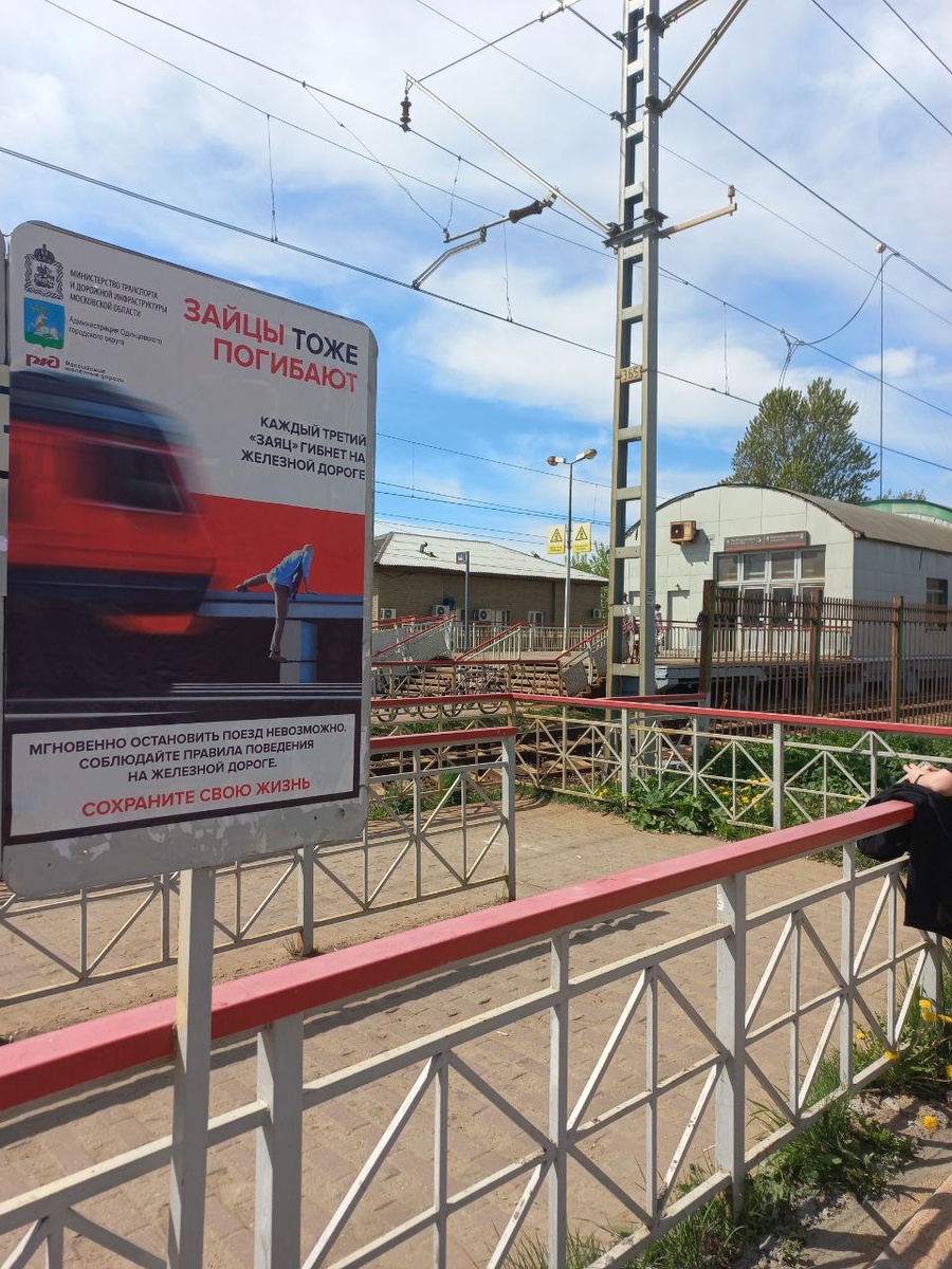 Профилактические рейды прошли рядом с несколькими железнодорожными станциями округа, Май