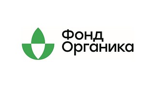 Одинцовские предприниматели могут принять участие в конкурсе фонда «Органика»