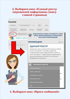 Одинцовские полицейские присоединились ко Всероссийской антинаркотической акции «ZаЧистыйИнтернет»