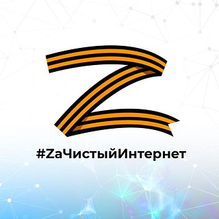 Одинцовские полицейские присоединились ко Всероссийской антинаркотической акции «ZаЧистыйИнтернет»