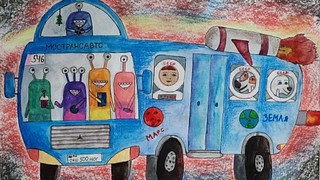 Рисунок на конкурс «Нарисуй свой космический автобус»