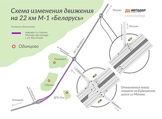 В ночь с 30 июня на 1 июля изменится схема движения на участке трассы М-1 «Беларусь»