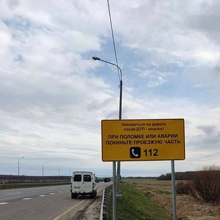 Информационный щит