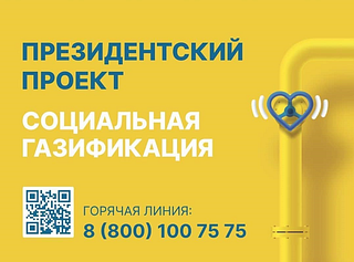 В Одинцовском округе программа социальной газификации выполнена уже на 48%