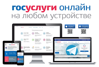 Получать государственные и муниципальные услуги удобно с помощью единого портала Госуслуг