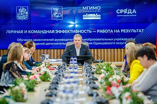 Курсы повышения квалификации на базе университета МГИМО прошли педагоги из образовательных учреждений Одинцовского округа