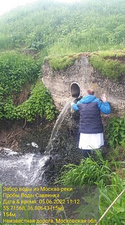 Забор воды