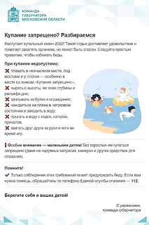 Пляжи, памятка
