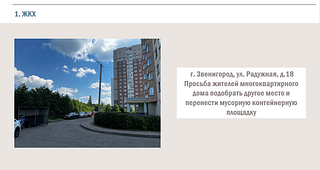 В деревне Ляхово возобновит свою работу «автолавка» с продуктами первой необходимости