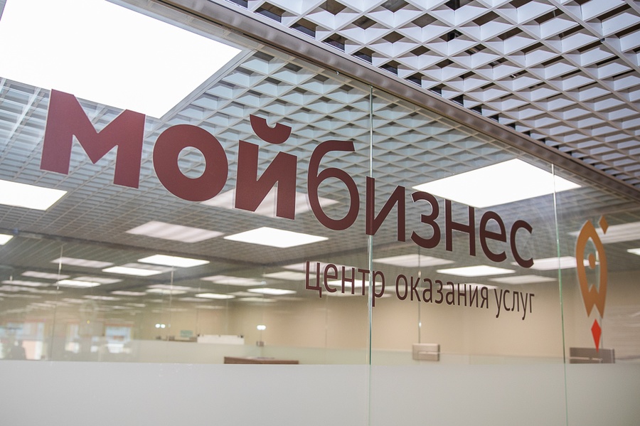 Одинцовские предприниматели в онлайн-формате могут воспользоваться услугами центров «Мой бизнес», Июнь