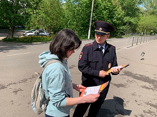 Участковые уполномоченные 2 городского Отдела полиции УМВД России по Одинцовскому городскому округу провели во дворах и улицах города Одинцово профилактическую акцию «Осторожно, мошенники!»
