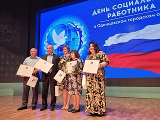 Лариса Лазутина поздравила социальных работников Одинцовского округа с профессиональным праздником