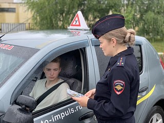 В заключение беседы автоинспекторы пожелали ученикам автошколы быть вежливыми на дороге, помнить о жизни и здоровье других участников дорожного движения и своими действиями показывать пример другим водителям, а также раздали тематические листовки