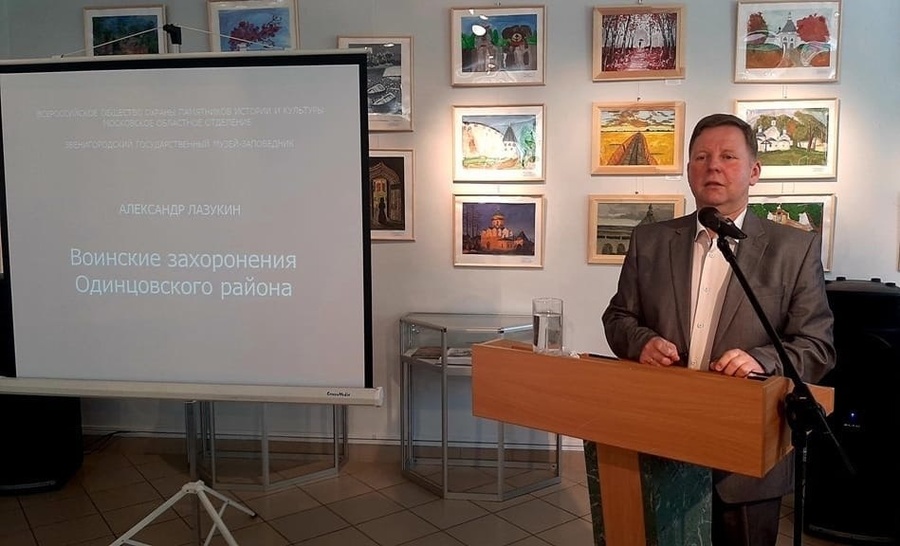 В Звенигородской библиотеке № 1 состоялась презентация книги «Воинские захоронения Одинцовского района», Июль