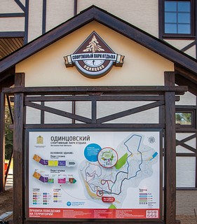 Карта Одинцовского парка