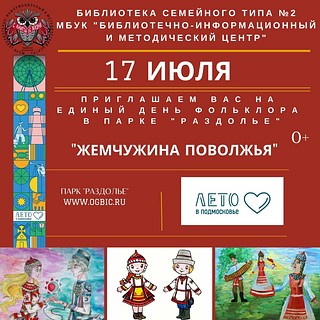 Баннер «Жемчужина Поволжья»