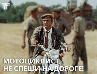 В Московской области участились случаи гибели и травмирования мотоциклистов