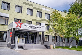 Военный комиссариат Одинцовского городского округа