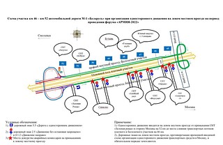 С 17 по 21 августа будет организовано одностороннее движение в сторону Москвы