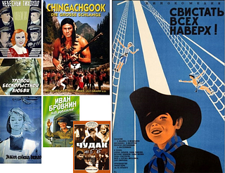 Юность, постеры