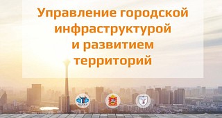 Продолжается набор на базовую кафедру Министерства ЖКХ Московской области в МГИМО
