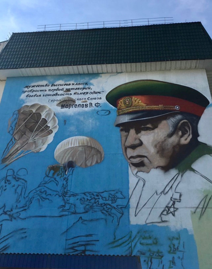 В Кубинке завершают работу над граффити с изображением легендарного генерала Василия Маргелова, Август
