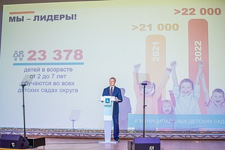 Андрей Иванов на ежегодной педагогической конференции обозначил основные направления развития системы образования