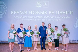 В Одинцовском городском округе прошла ежегодная педагогическая конференция