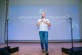Участие в ней приняли руководители образовательных учреждений муниципалитета, депутаты всех уровней, представители родительского сообщества и общественности