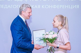 В Одинцовском городском округе прошла ежегодная педагогическая конференция