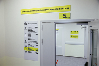 День открытых дверей пройдёт 5 августа в одинцовском Центре амбулаторной онкологической помощи