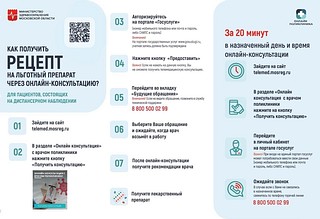 Рецепт онлайн