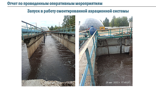 Отчет по проведенным опер. мероприятиям, 2