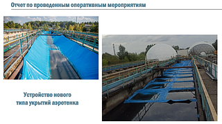 Отчет по проведенным опер. мероприятиям, 3