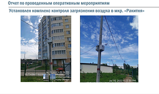 Отчёт по проведённым оперативным мероприятиям