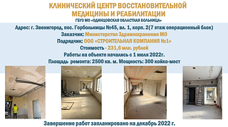 Клинический центр восстановительной медицины и реабилитации