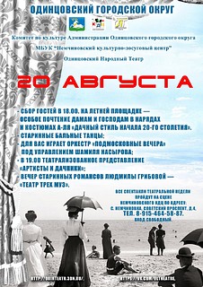 «Театральная неделя — 2022»