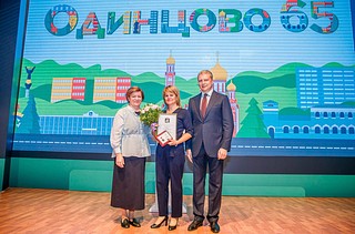 Вместе с главой Одинцовского округа участие в награждении принимала первый заместитель Председателя Московской областной Думы, Герой России Лариса Лазутина