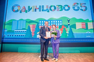 В канун Дня города заслуженных жителей Одинцовского округа отметили наградами Московской области и главы муниципалитета