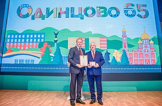 В канун Дня города заслуженных жителей Одинцовского округа отметили наградами Московской области и главы муниципалитета