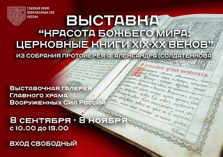 Баннер выставки