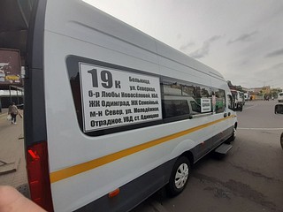 В Одинцово запущено движение по маршруту № 19к