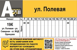 ул. Полевая