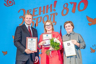 Глава Одинцовского округа Андрей Иванов отметил лучших работников предприятий и учреждений, ветеранов, представителей общественных организаций, которые внесли вклад в развитие города, Почетными грамотами главы муниципалитета, Благодарственными письмами Московской областной Думы и Одинцовского округа, а также юбилейными медалями «870 лет городу Звенигород»