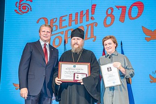 Глава Одинцовского округа Андрей Иванов отметил лучших работников предприятий и учреждений, ветеранов, представителей общественных организаций, которые внесли вклад в развитие города, Почетными грамотами главы муниципалитета, Благодарственными письмами Московской областной Думы и Одинцовского округа, а также юбилейными медалями «870 лет городу Звенигород»