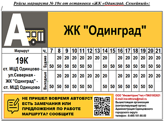 ЖК «Одинград»